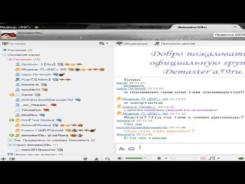 Как в raidcall сделать админом