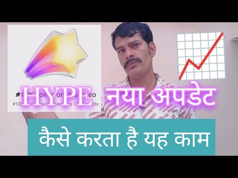 YouTube Hype latest update 2025, Hype YouTube per Kaise kam karta ha. YouTube Hype latest update 2025, Hype YouTube per Kaise kam karta ha.