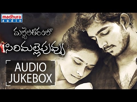 Mallela Theeramlo Sirimalle Puvvu Movie Full Songs - Juke Box