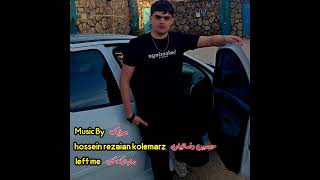 Hossein Rezaian Kolemarz Left Me حسین رضائیان کوله مرز منو ترک کرد