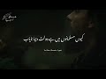 Ab Wo Altaf Nahi Hum Par Anayat Nahi | Allama Iqbal Poetry In Urdu | Allama Iqbal Poetry Status
