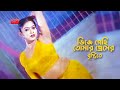 Vije Gechi Tomar Premer Bristite | ভিজে গেছি তোমার প্রেমের বৃষ্টিতে | Shakib Khan&Sahara | Song