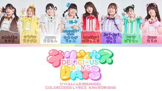Color Coded Lyrics Kanromeng デリシャスDays Delicious Days びっくえんじぇるBig Angel