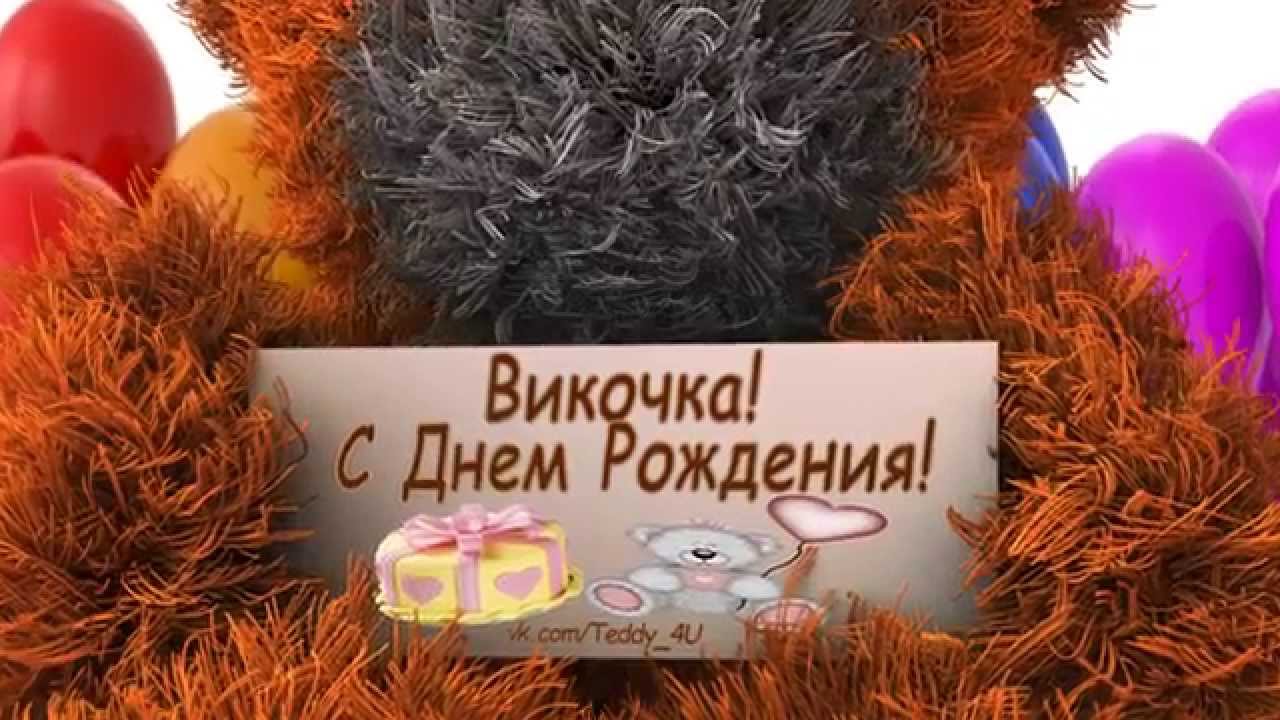 Поздравление с днем рождения федя Поздравление с днем рождения федя