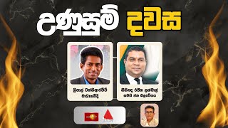 Dawasa  | 31.07.2025