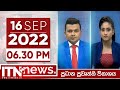 ITN News 6.30 PM 16-09-2022