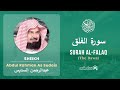 Quran 113   Surah Al Falaq سورة الفلق   Sheikh Abdul Rahman As Sudais - With English Translation