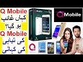 Where is ' Q Mobile ' ? -  Downfall of Q Mobile