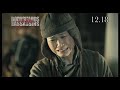 Bodyguards and Assassins - Official Trailer 2 - Hong Kong Version