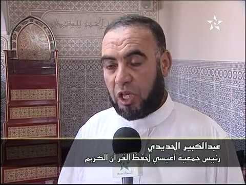 تقرير قناة السادسة حول الحملة الطبية لفائدة طلبة القرآن الكريم بزاوية سيدي بولعلام إقليم الصويرة. تقرير قناة السادسة حول الحملة الطبية لفائدة طلبة القرآن الكريم بزاوية سيدي بولعلام إقليم الصويرة. #1