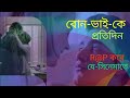 #Closemyeyes1991, Close My Eyes (1991) Movie explained in bangla !! Cinemar golpo !! মুখোশ Tv !!