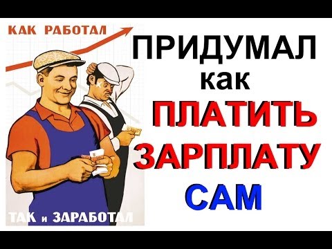 Нужно сами как то платить