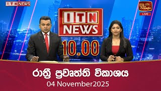ITN News 2025-12-04 | 10.00 PM