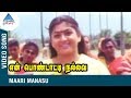 En Pondatti Nallava Tamil Movie | Maari Manasu Video Song | Deva | Kushboo | Pyramid Glitz Music