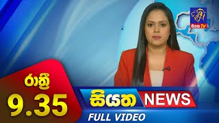 Live | Siyatha News | 09.35 PM | 22 - 10 - 2023