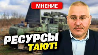 Медведев Кричит О Долгой Войне! Когда У Кремля Истощатся Ресурсы – Мнение Фейгина