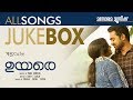 UYARE | Malayalam Movie | Audio Jukebox |Gopi Sundar | Rafeeque Ahammed | Hari Narayanan