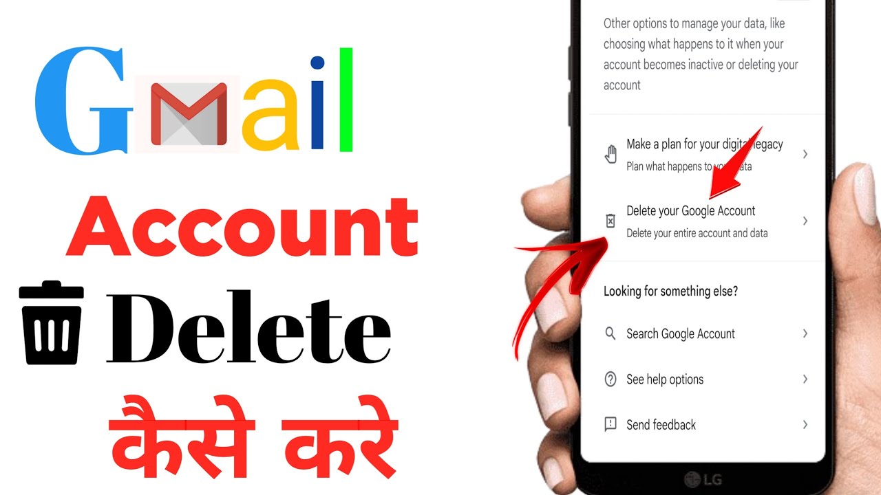 Gmail Account Delete Kaise Kare | Email id delete kaise Gmail Account Delete Kaise Kare | Email id delete kaise