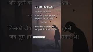 I Miss You Yaar Love Stutasvideo Romantic Shayari Video