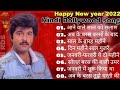 Happy New year song | Bollywood song | New year 2022 song | नया साल का हिट गाना