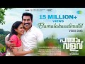 Elamalakaadinullil - Video Song | Pathaam Valavu | Suraj Venjarammood | Ranjin Raj | M Padmakumar