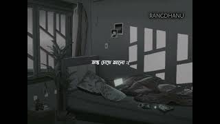 Utshorgo Lyrics. Lo-Fi And Reserved Version.