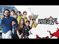 Accident (2012) | এক্সিডেন্ট | Full Movie | Shiboprasad Mukherjee, Rudranil Ghosh, Debshankar Halder