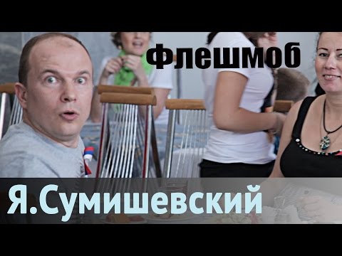 Скачать песню ещё минута сумишевский