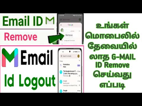 How to logout or remove Gmail account? How to logout or remove Gmail account?