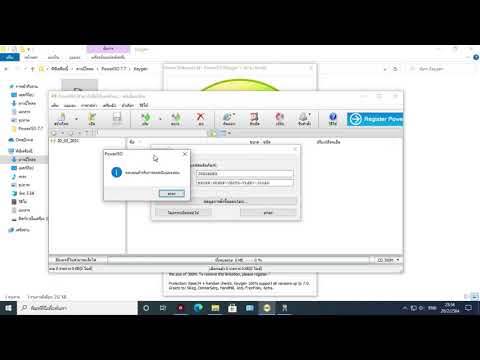 How to Install PowerISO 7.7 วิธีติดตั้งโปรแกรมจำลองแผ่น CD/DVD