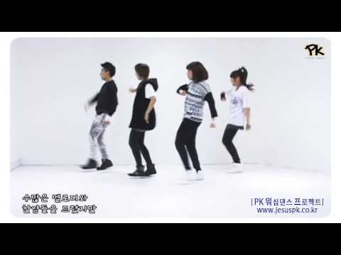 PK워프내마음을가득채운 Here I am again-CCD워십댄스...