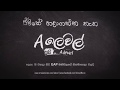 'A ලෙවල්' (A Level Movie) 2017 | Teaser 1