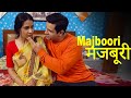 मजबूरी - Majboori | Apradh - Full Episode