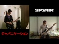 SPYAIR - Japanication (Bass & Guitar Cover)