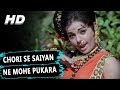 Chori Se Saiyan Ne Mohe Pukara | Asha Bhosle | Shart 1969 Songs | Mumtaz, Sanjay Khan