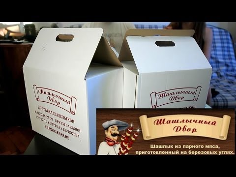 Славный Обзор. Шашлычный Двор. Вкусный обман. Славный Обзор. Шашлычный Двор. Вкусный обман.