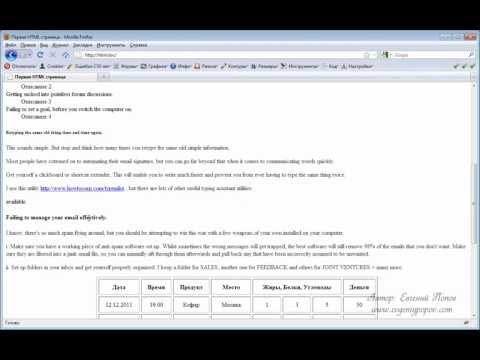 Курс CSS - Урок №4. Групповые селекторы. Курс CSS - Урок №4. Групповые селекторы.