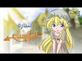 البؤساء - سبيستون -