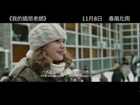 我的插班老師 (Monsieur Lazhar)電影預告