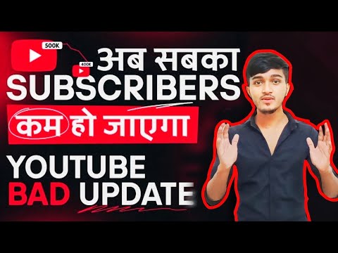 YouTube ka Bahut hi bada update|| अब किसी को नही छोड़ेगा YouTube ka Bahut hi bada update|| अब किसी को नही छोड़ेगा