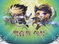 MapleStory: Justice Overview