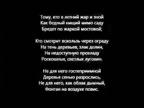 О чем стихотворение пошли господь свою отраду О чем стихотворение пошли господь свою отраду