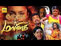 Roja Maaligai Tamil Full Horror Movie HD || ரோஜா மாளிகை || Amaran, Soumiya, Urvashi #Exclusive Movie