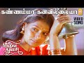 Kannamma Kanavillaiya - HD Video Song | கண்ணம்மா கனவில்லையா | Vishwa Thulasi | Mammootty | MSV