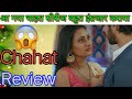 चाहत सीरीज रिव्यू/ Chahat Series review/ Jaishree gaikwad/