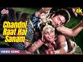 Chandni Raat Hai Sanam 4K - Kishore Kumar & Asha Bhosle ROMANTIC Song - Jeetendra | Qaidi 1984 Songs