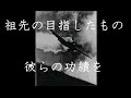 日本がアジアに残した功績の真実