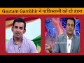 Gautam Gambhir on Virat Kohli With Pak Media | Gautam Gambhir Thug Life vs Pakistan Tv