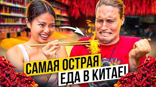 Китаянка Угостила Свиным Нёбом!? Самая Острая Еда в Китае! АВТОДОМ#33