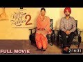 Nikka Zaildar 2 full punjabi movie.    Ammy Virk, Sonam Bajwa, Wamiqa Gabbi, Lates